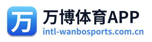 万博体育APP Logo